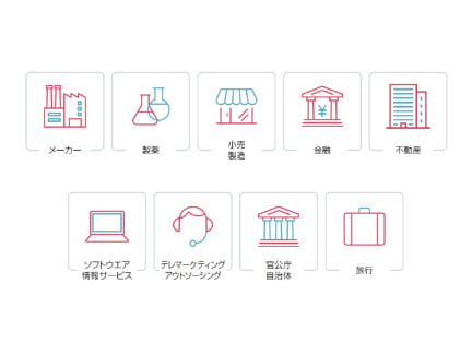 これまでの取引企業一覧