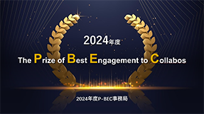 独自の表彰制度の運用・表彰