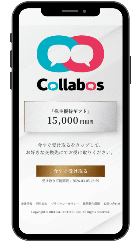 豊富な交換ラインナップ